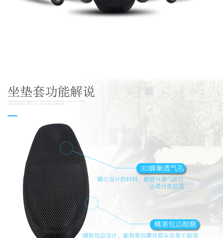 防晒座垫套_07.jpg
