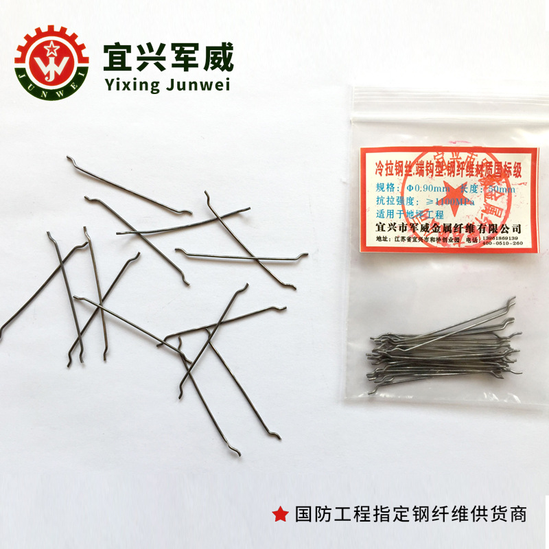 钢纤维厂家国防工程专用钢纤维混凝土专用纤维不锈钢纤维