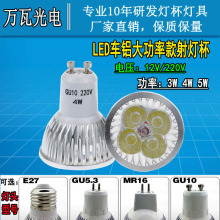 LEDƱGU5.3MR1612VͲGU10ŵ220V 3W4W5WԴ