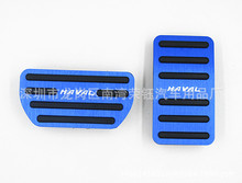 适用于：H6刹车油门踏板2018款换代哈佛h6油门刹车防滑脚踏板改装