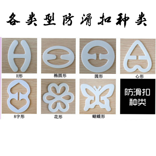 Korean invisible underwear anti-slip buckle chest anti-exposure bra shoulder straps cross suspender buckle up bra underwear accessories
