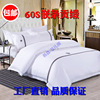 Gaestgiveriet Hotel Linen 60s Satin Bedding quilt pillow case sheet Qiantiao Gaestgiveriet Hotel bedding