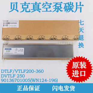 BECKERؐ��VTLF250��ձ�̼ƬWN124-196��Ƭ355*65*5�L�ù�Ƭ