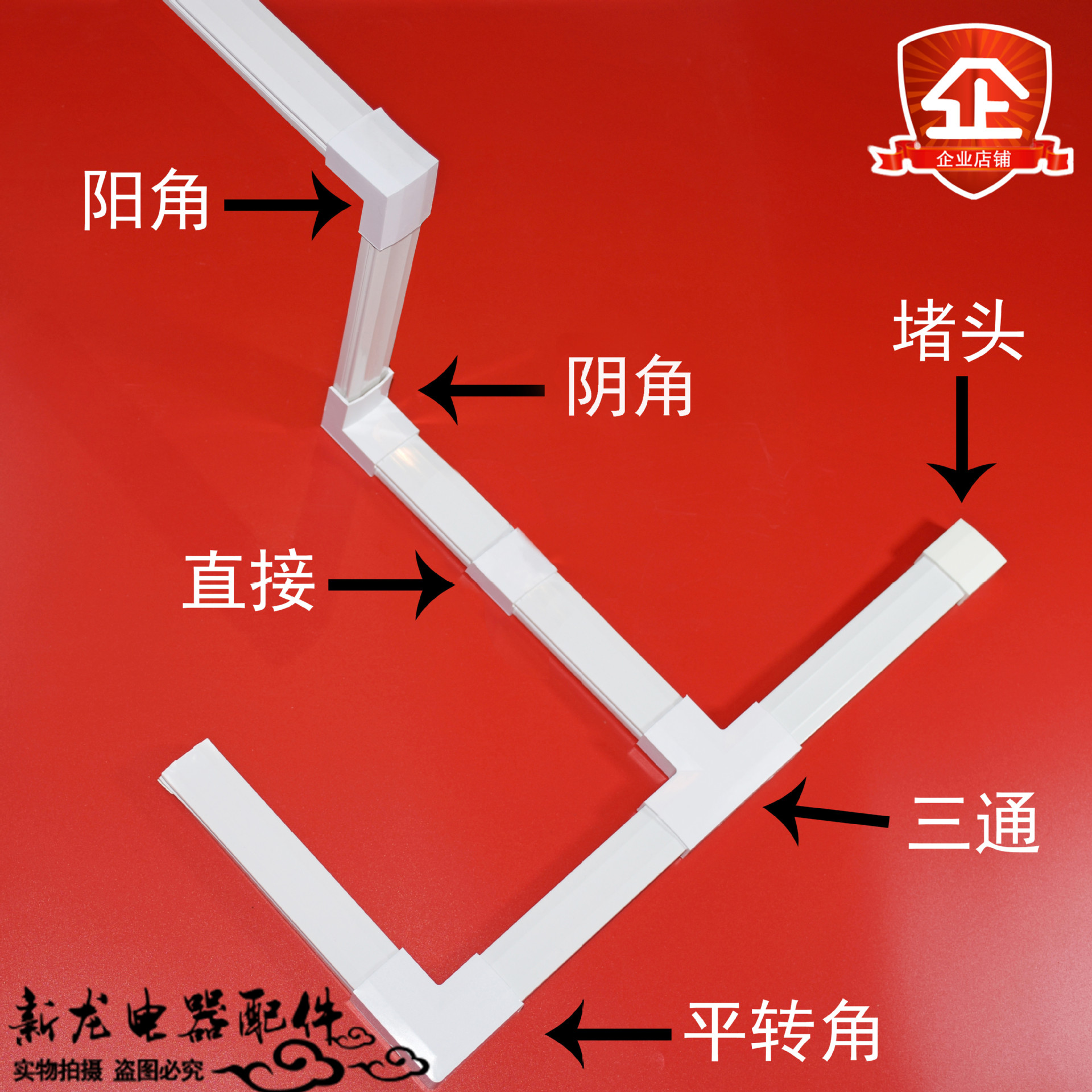 全规格平直面pvc阻燃线槽配件 明装线槽阴角阳角三通转角堵头直接|ms