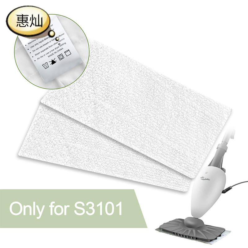 LIGHT 'N' EASY蒸汽拖把布 S3101/S7326拖把布 超细纤维拖把配件