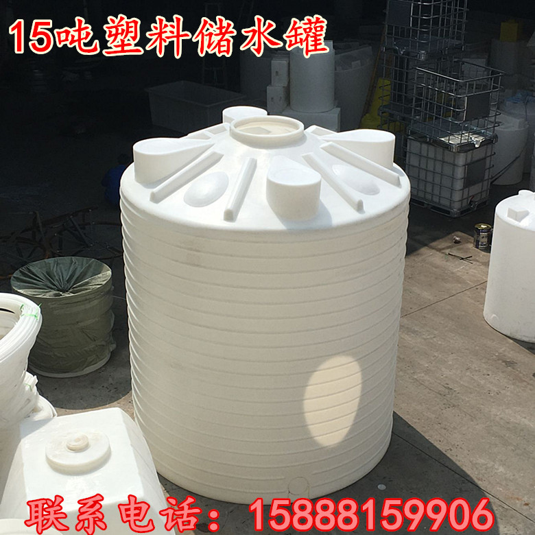 水处理设备立式pe水塔15000L耐酸碱塑料储罐 20000L聚乙烯塑料桶