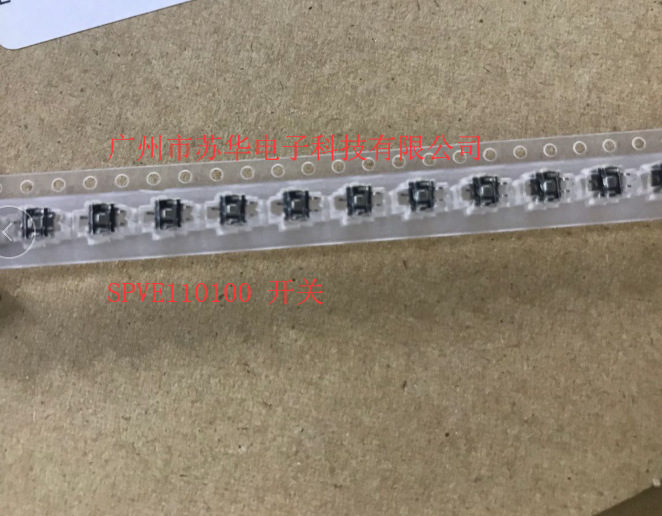 ALPS开关SPVE110100现货  ALPS检测开关现货