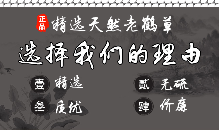 Lao Guan Cao (Geranium wilfordii) — Sulfur-Free Dried Food Herb, 500g key features