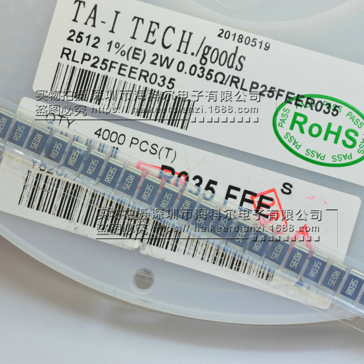 贴片合金电阻2512 0.035R 35mR R035 1% 2W 3W 采样电阻 电流检测