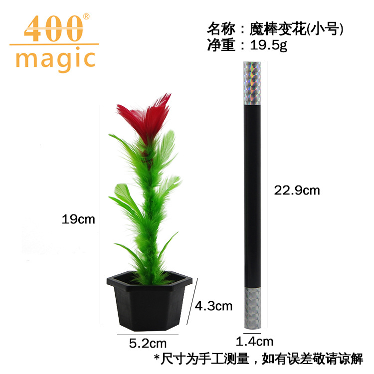 Small magic rod becomes flower