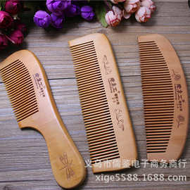 厂家直供直发卷发头梳便捷造型梳桃木梳子新品梳子香木梳