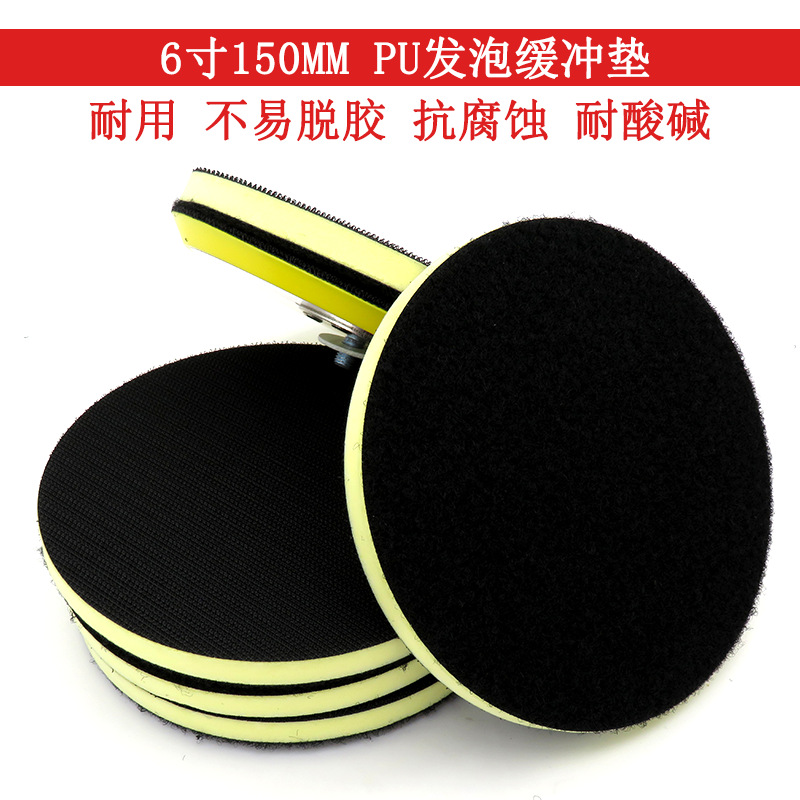 外贸货源 6寸150mmPU发泡缓冲垫自粘背绒砂纸抛光盘打磨抛光磨片