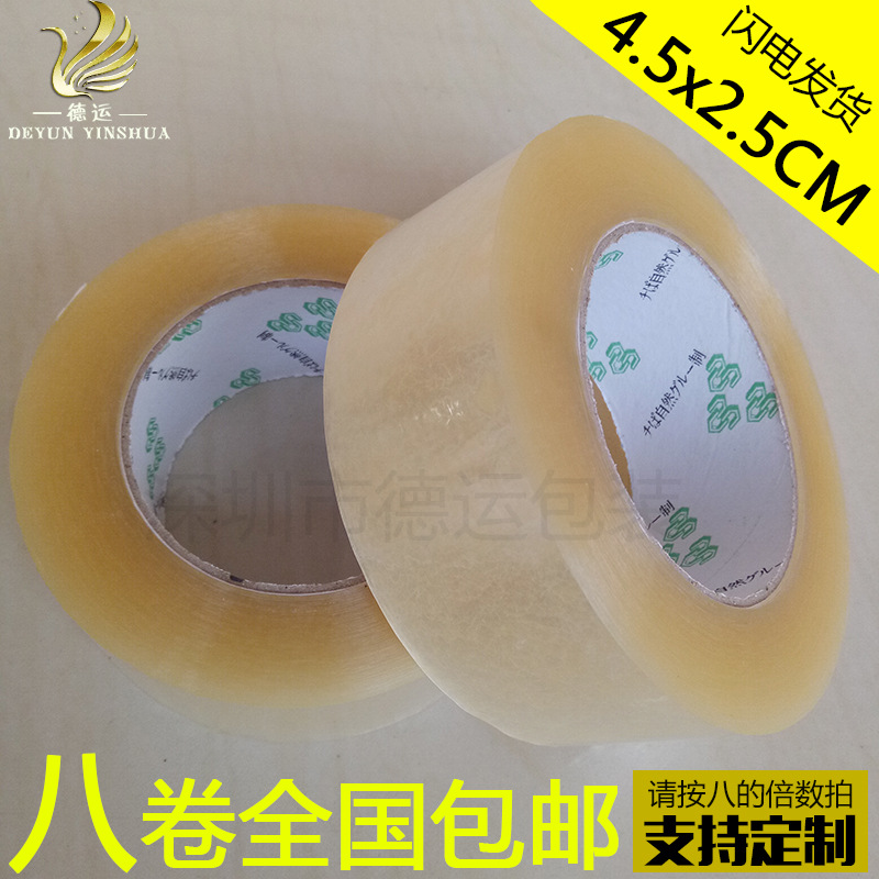 Guangdong Manufactor goods in stock wholesale high quality packing packing belt Sealing tape 4.5cm Wide transparent tape