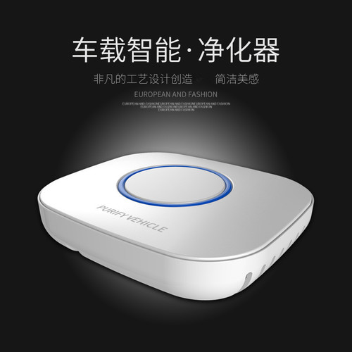  New Smart Car Air Purifier Car Air Purifier Deodorizer for Fog and Haze Cross-border Dropshipping