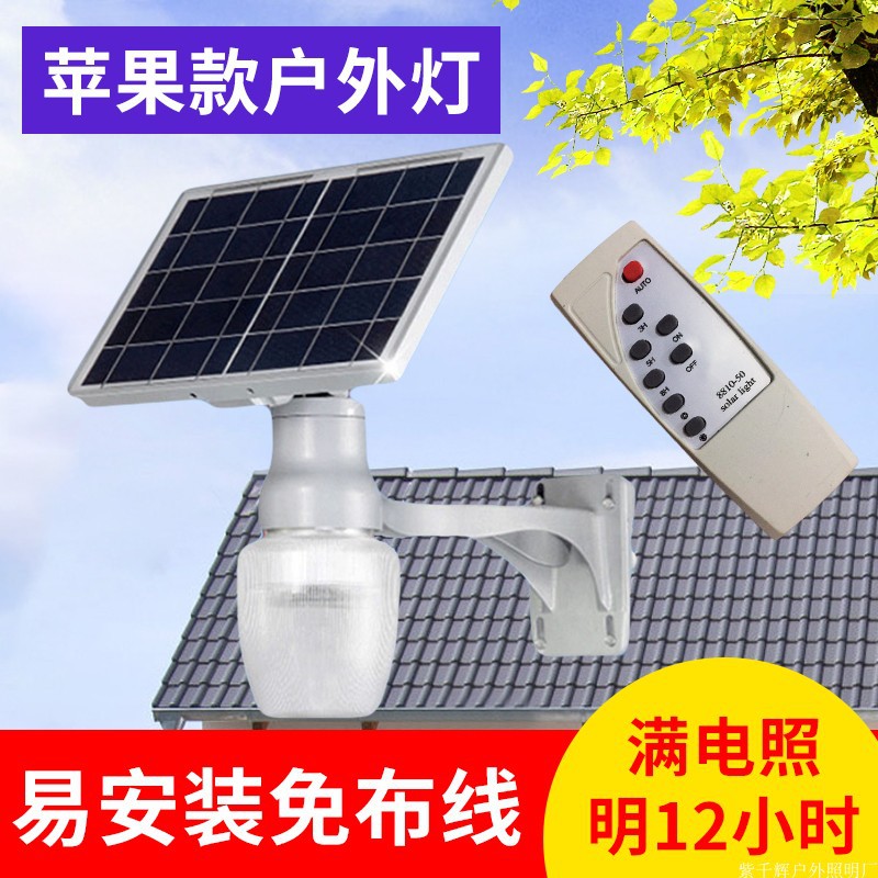 太阳能桃子灯 户外 led 路灯 时控庭院d苹果壁灯家用桃子 景观灯|ms
