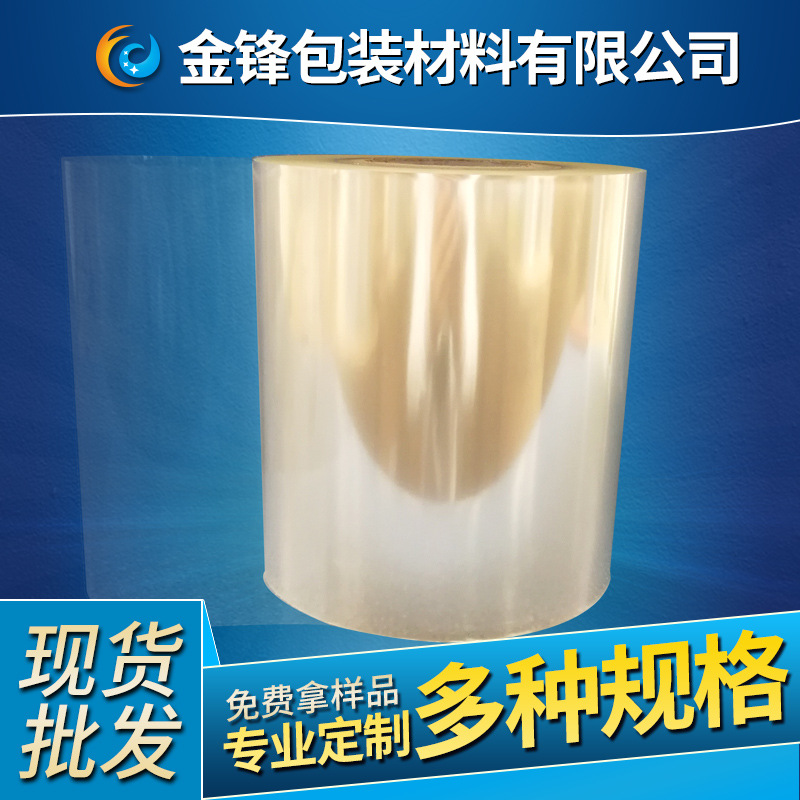 铅笔包装膜 化妆品包装膜 BOPP 热封膜 （厂家直销）