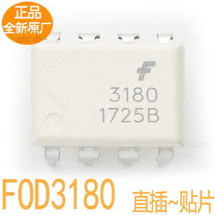ȫ��ԭ�S ��ͯ 3180 ���Ǉ��a������ FOD3180 SD/ֱ��/�NƬ