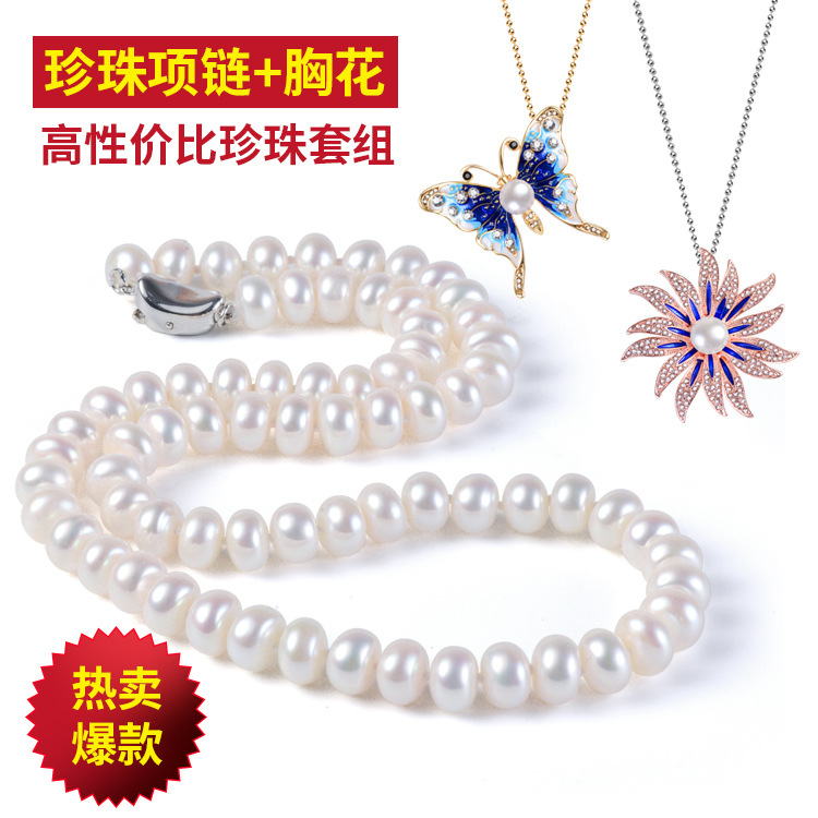 爆款淡水珍珠項鏈胸花套裝 均勻強光珍珠項鏈 兩用款胸花套裝