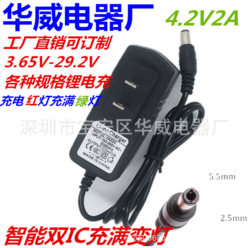 4.2V2A锂电充电器 锂电池 头灯 水平仪手电筒通用3.6v-4.2V充电器