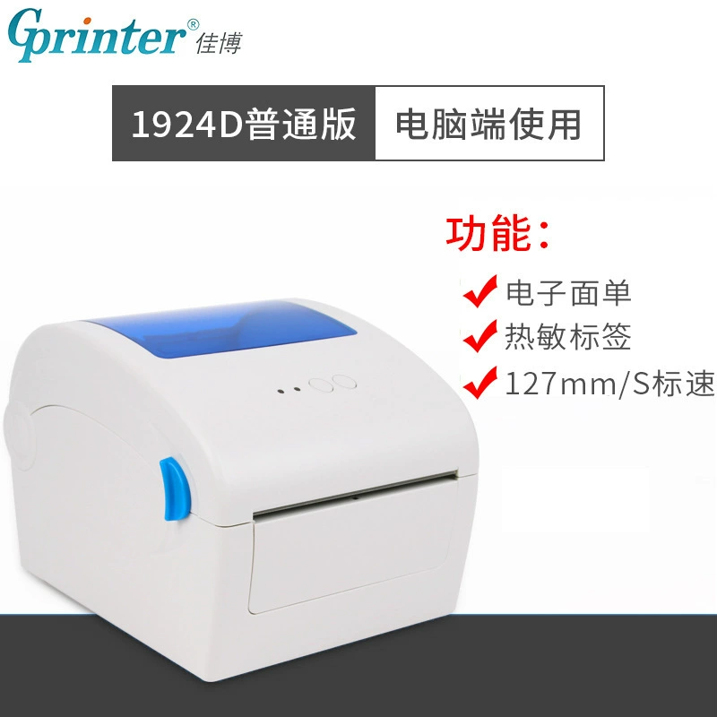 Jiabo 1924D Electronic Noodle Single Single thermal Aglains Label Barcode Printer Logistics Express Email Email Plaster Single