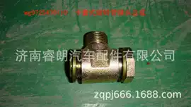 货车非整车;车身及附件;变速器轮轴
