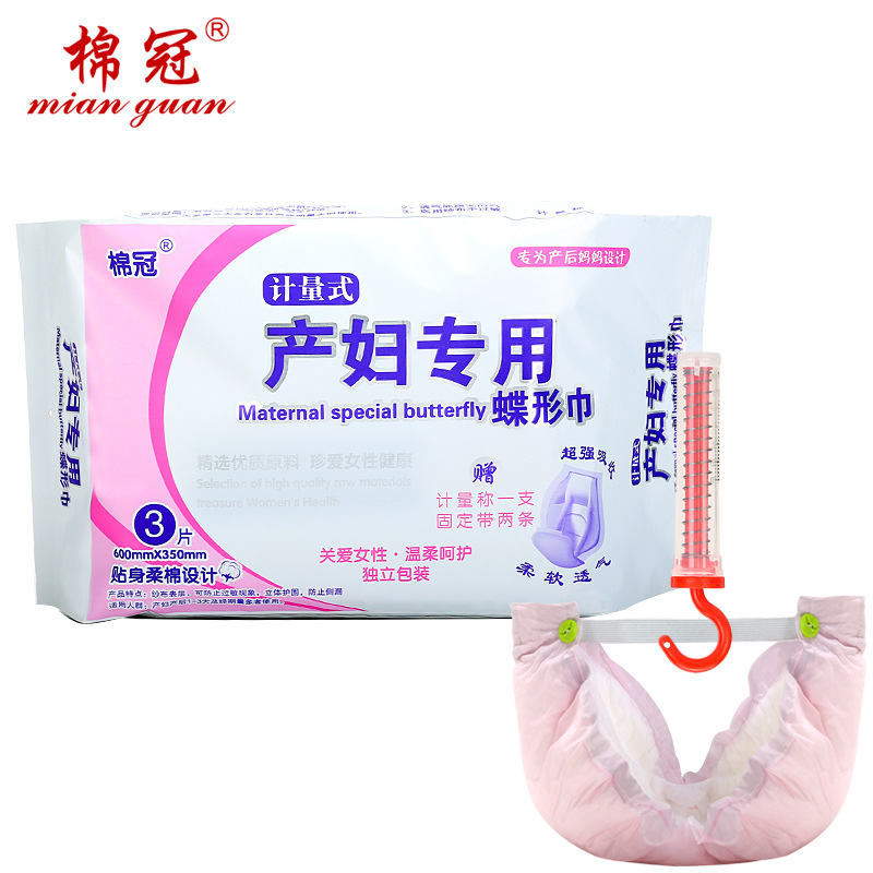 棉冠计量裤产妇可穿卫生裤 出血收集检查垫产妇产后计量卫生巾|ms