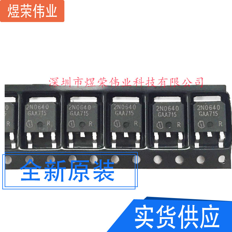IPD25N06S2-40 2N0640 全新MOS管场效应管 25A 55V TO252 N