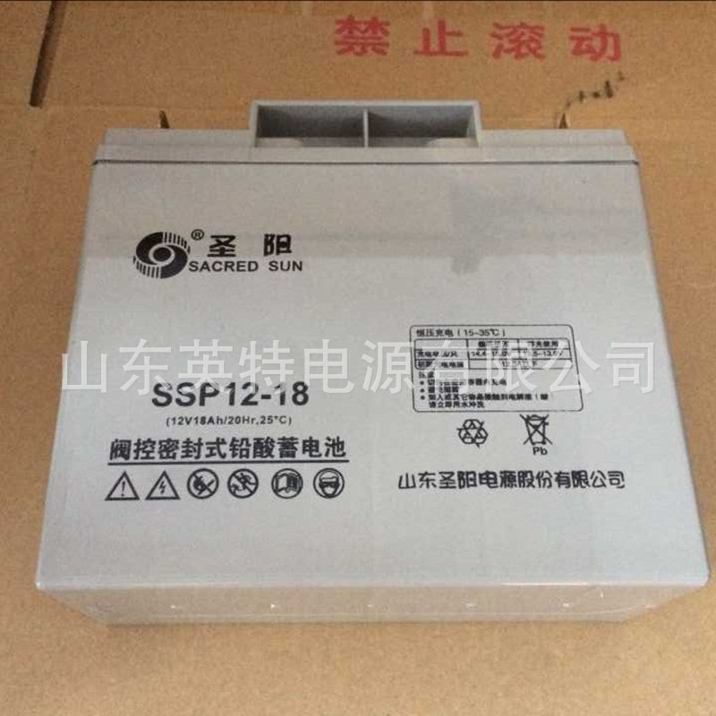 圣阳铅酸蓄电池SSP12-18 圣阳蓄电池12V18AH EPS UPS不间断蓄电池