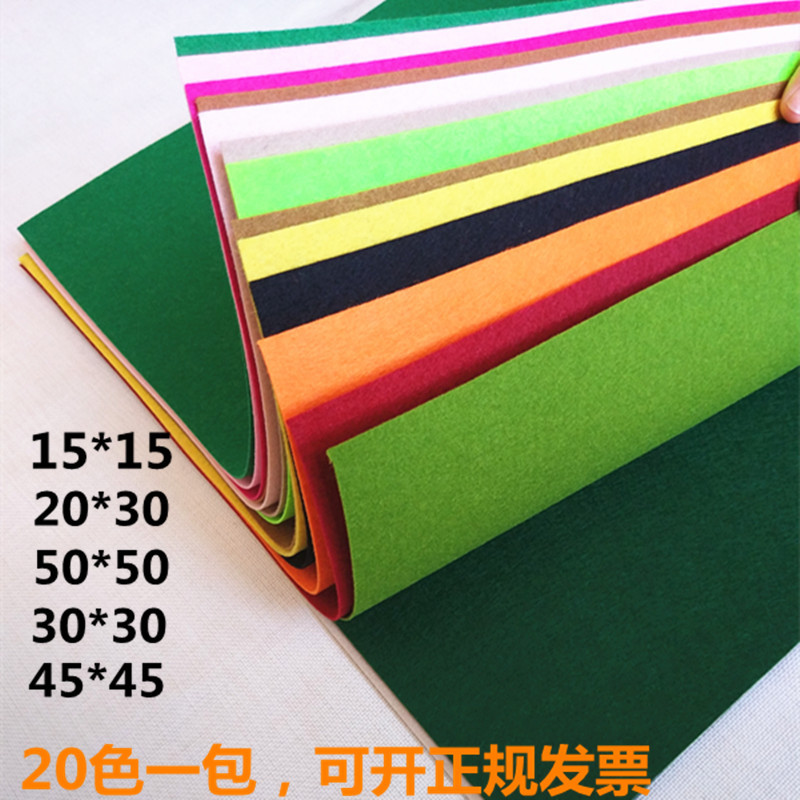 厂家幼儿园手工不织布装饰彩色毛毡布背胶毛毡30*30diy面料批发