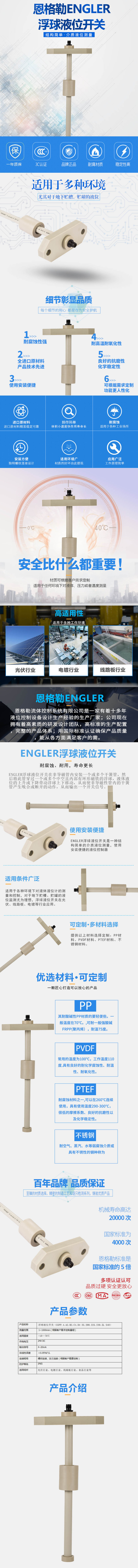 浮球液位开关SSPP.4.A2.B2.C4.D4.35.20