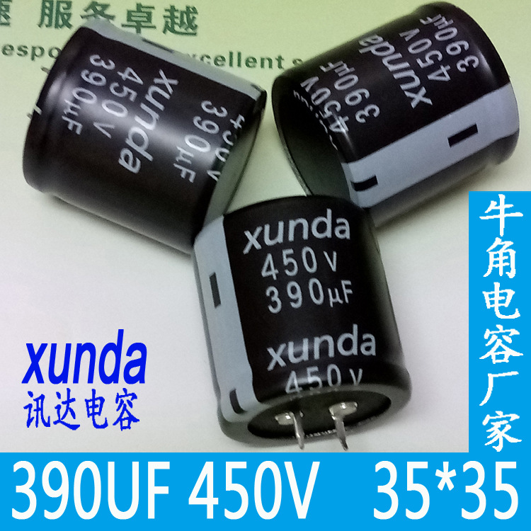 450V220uf牛角电容30*30 25*40铝电解电容器CD293间距p=10mm