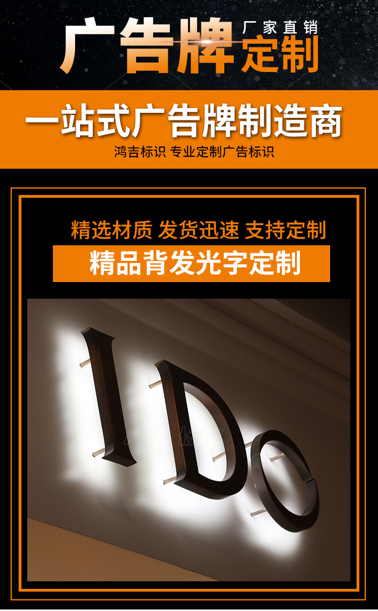 不锈钢背发光字 led发光字 烤漆背光字 招牌制作 公司背景墙LOGO-阿里巴巴