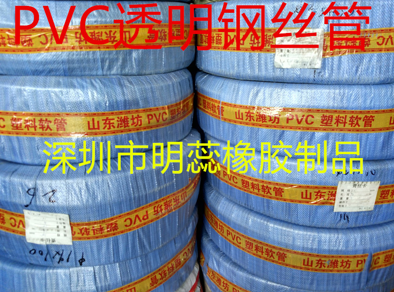 内径150/200MM PVC透明钢丝管钢丝软管输水输油管排水管耐酸碱管