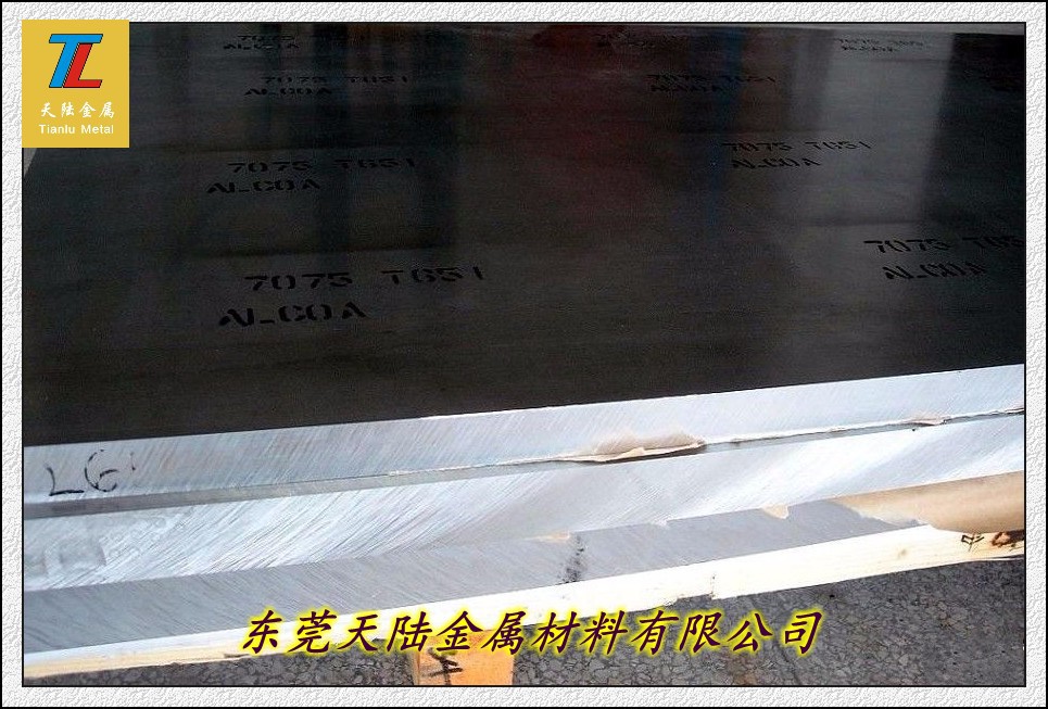 7075 T651 ¬ü¾T_conew2.jpg