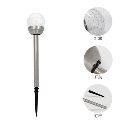 跨境 新款不锈钢6CM插地裂纹球 户外防水庭院装饰插地草坪灯