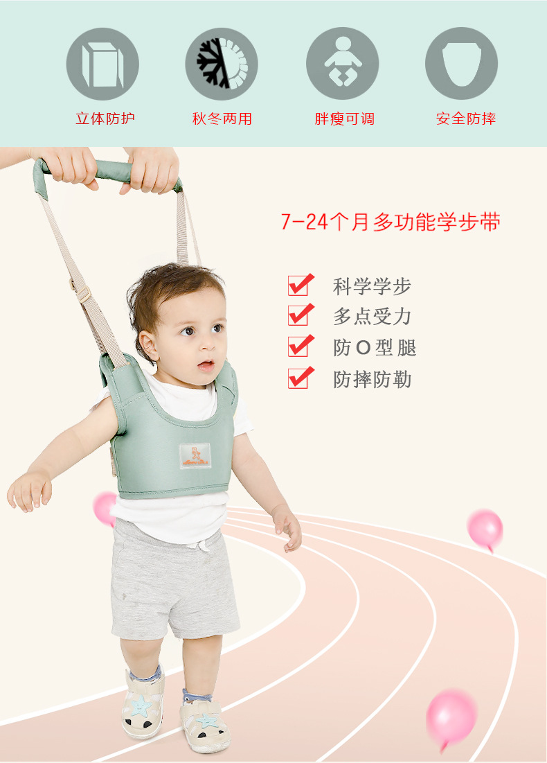 四季款学步带new_02.jpg