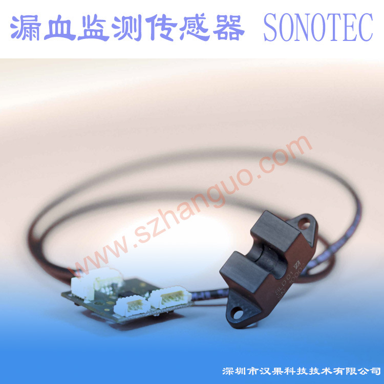 医用漏血传感器 漏血检测器 SONOTEC血液泄漏监测 漏血侦测-阿里巴巴