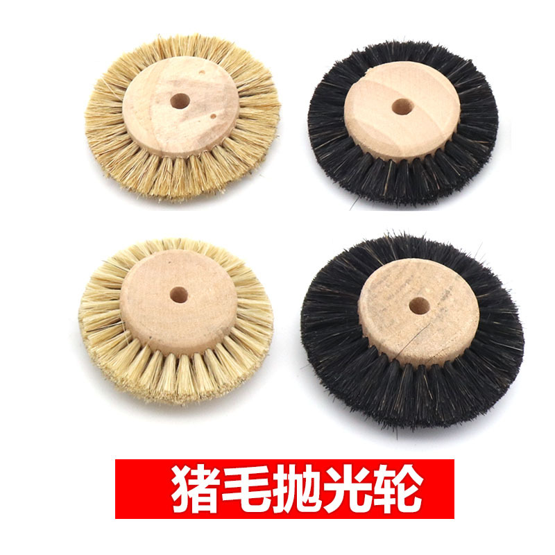 猪毛猪鬃刷子 金刚菩提子核桃文玩 玉雕玉石镜面抛光打磨清理工具