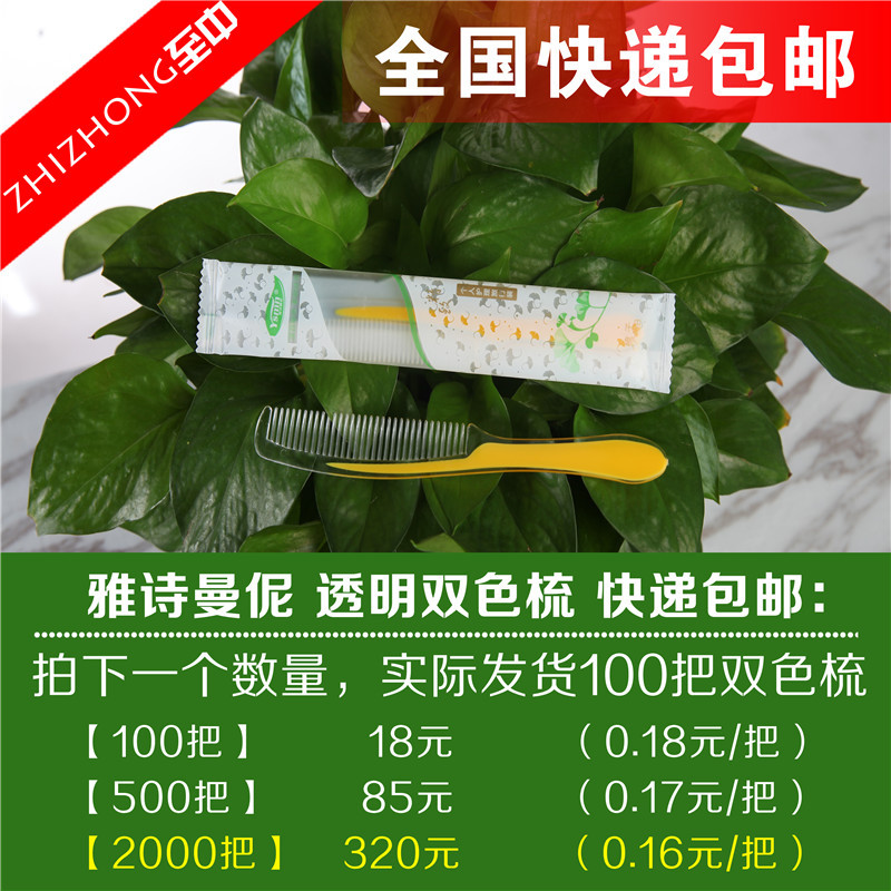 雅诗曼伲银杏双色