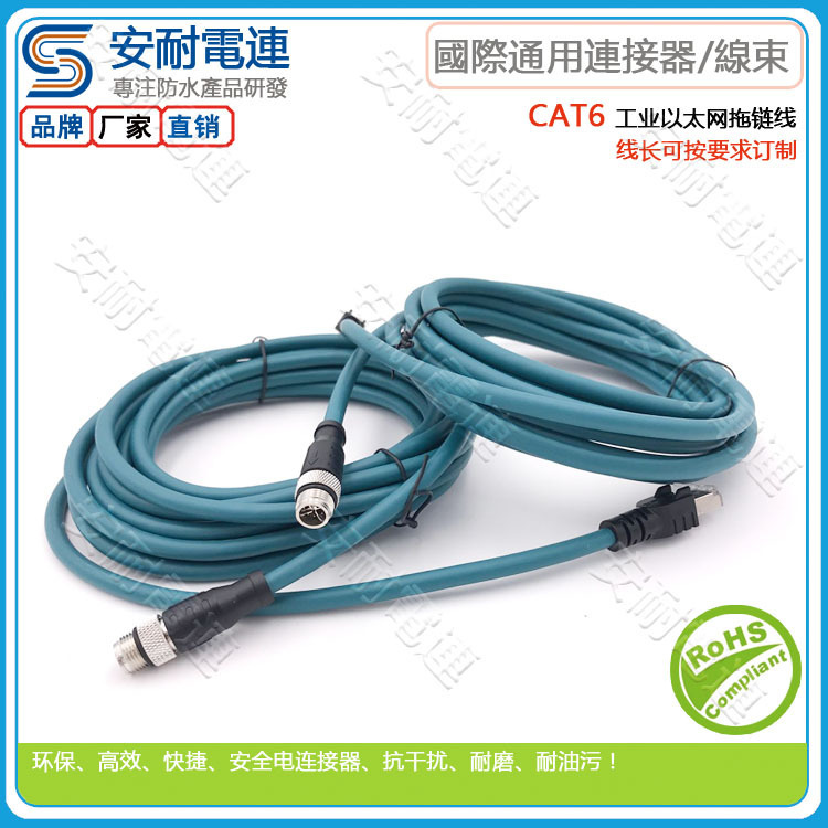 5m Super Category 5 Industrial Camera Connecting Network Cable Gigabit Ethernet Vision System Drag Chain Cable Network Cable