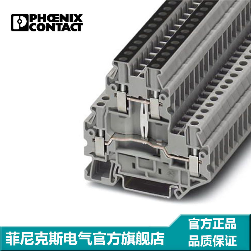 菲尼克斯端子双层端子凤凰端子螺钉连接灰色 UTTB 2,5-PV3044652