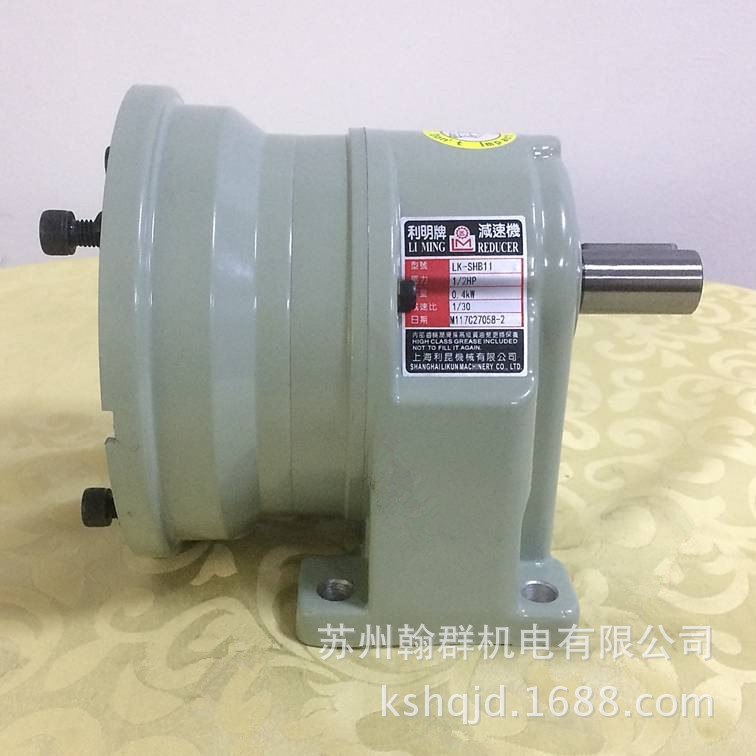 苏州厂家直销台湾利茗上海利昆利明卧式齿轮减速机SHB11-30-04