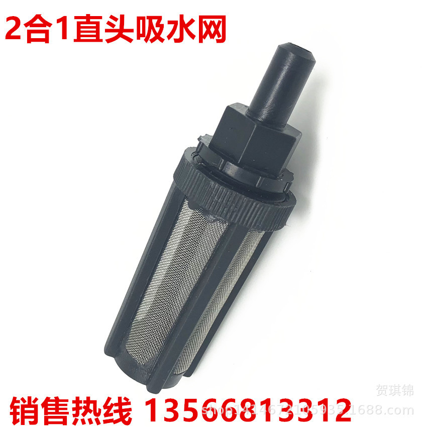 小滤网 喷雾器配件 喷雾器过滤网 不锈钢吸水过滤网 2合1滤网