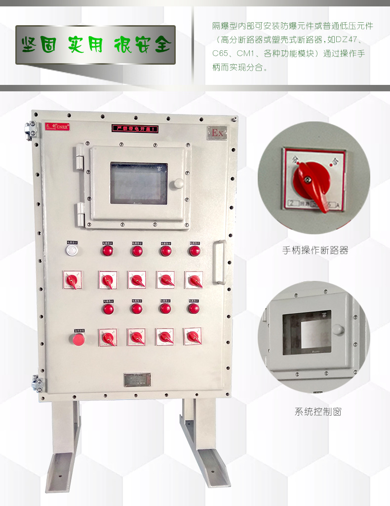 BXD51 防爆动力配电箱 防爆配电箱 专业定制 有生产许可证