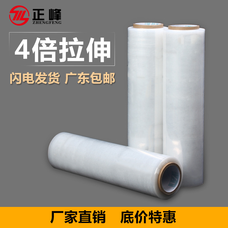 厂家直销pe包装塑料薄膜透明45cm宽黑色打包膜自粘膜拉伸膜缠绕膜