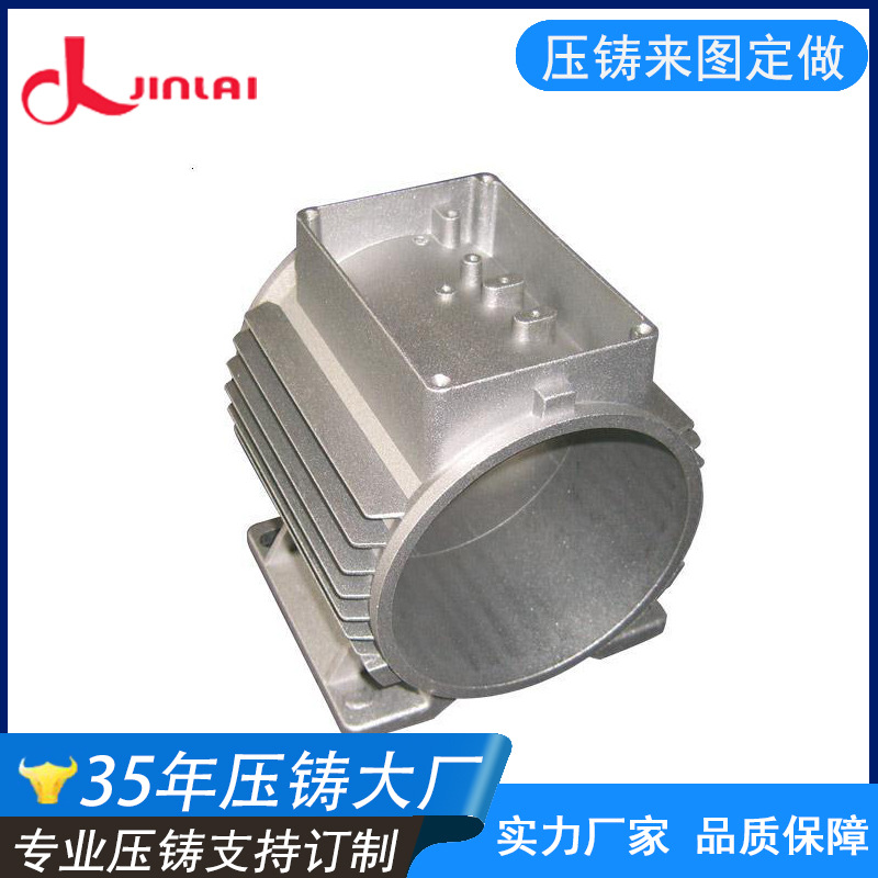 东莞五金金属壳件配件压铸生产厂家供应铝合金外壳件精密压铸加工
