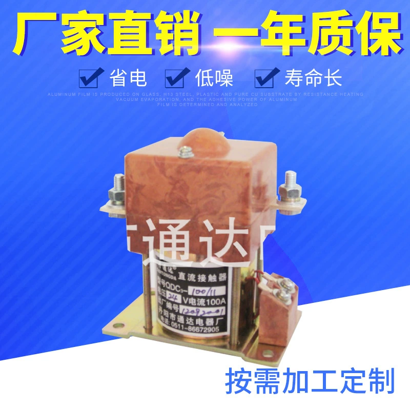 Цзянсу Danyang завод высокого качества питания постоянного тока контактор разъем качества пройти Добро пожаловать на покупку