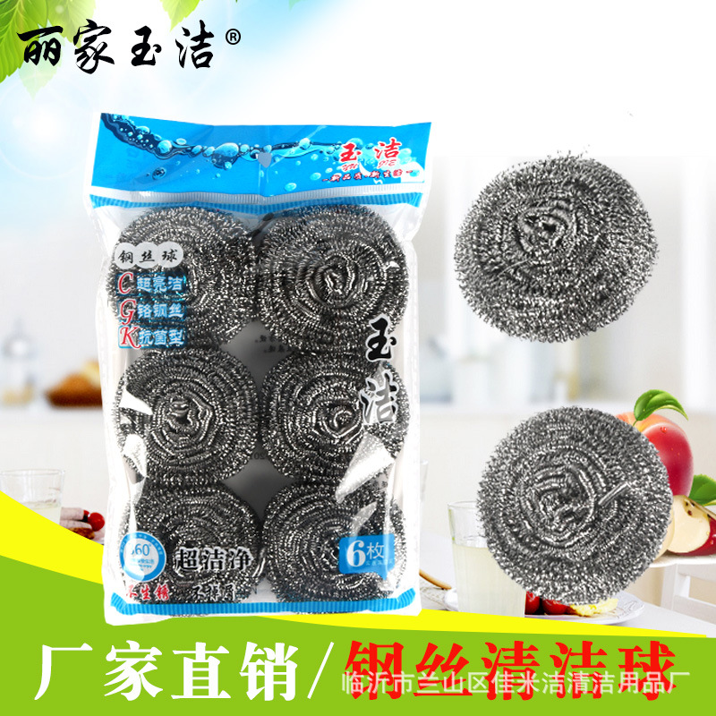 厂家批发 不锈钢丝清洁球 百货批发 不掉渣钢丝球 2元百货