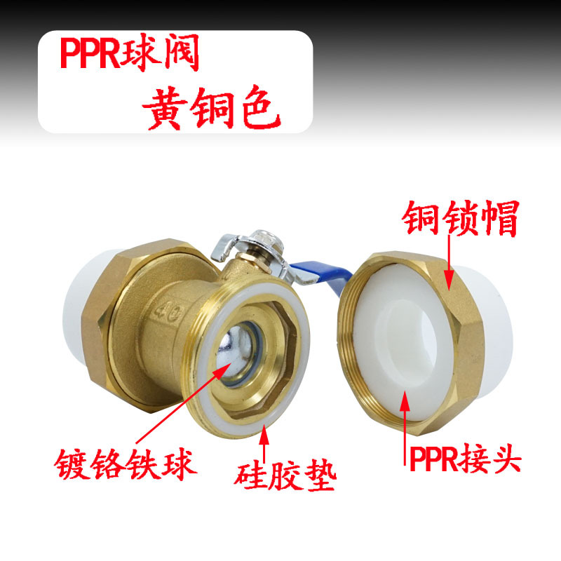 PPR黄铜色介绍-2