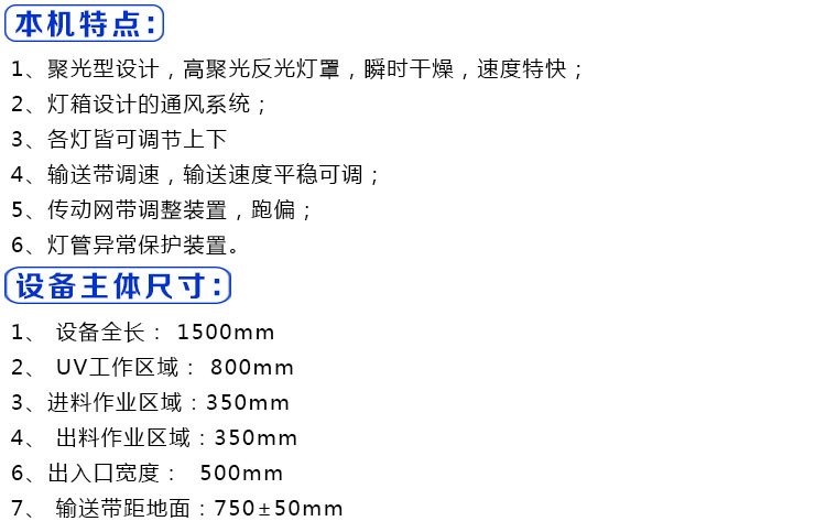 uv固化机_东莞汇泰供应球型工件专用uv固化机人造石瓷砖专用uv1